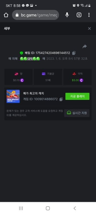 Screenshot_20230106-205803_Chrome.thumb.jpg.7e8daafb67f0ef6734e21a377e0927c8.jpg