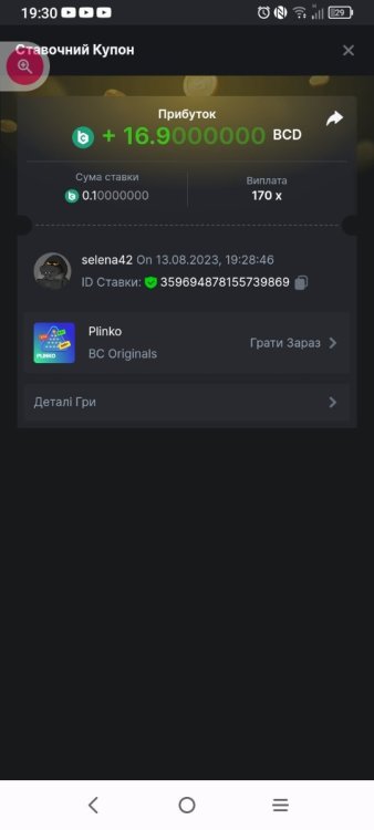 Screenshot_2023-08-13-19-30-42-178.jpg